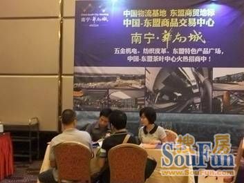 华南城玉林巡展掀起投资热潮
